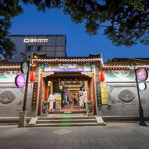 Beijing Tangfu Nanluoguxiang Wang Fu Jing Forbidden City Snack Street Hotel,1 Stop Walking To Airport Express,3 Stop To Tiananmen&Free Laundry Dry Service And Free Afternoon Tea &Professional Free Tour Ticket Service With English Speaking Staff